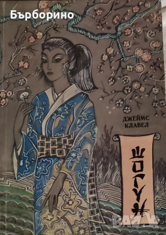 Художествена литература, снимка 3 - Художествена литература - 50778524