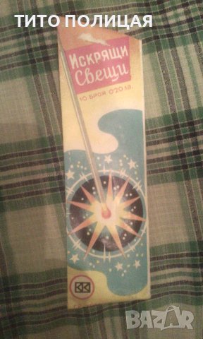 Елха коледна изкуствена за многогодишна употреба ПЪЛЕН КОМПЛЕКТ АНТИКА, снимка 6 - Антикварни и старинни предмети - 38778666