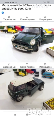 Стари малки колички мачбокс и мажорете , снимка 15 - Колекции - 50426845