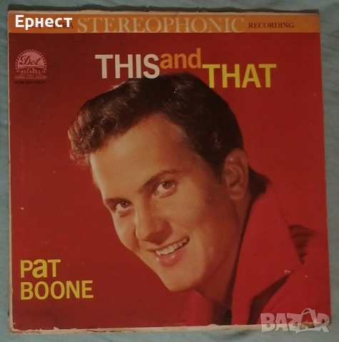  Грамофонни плочи 60-тарски изпълнители  , снимка 10 - Грамофонни плочи - 32668872