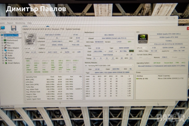 Dell Precision 7750 / i7 10750H / 32GB / 1TB / RTX 3000, снимка 6 - Лаптопи за работа - 52589651