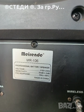 тонколона 12" инча M-R 106 , снимка 2 - Тонколони - 51294530