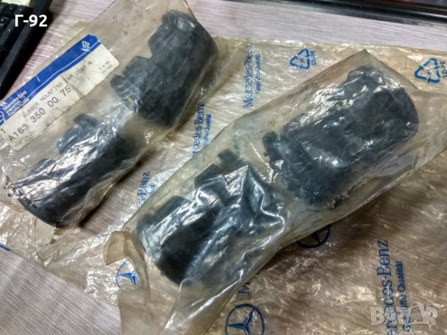 A1633500075**NEU**W163**MERCEDES-BENZ** Ремонтен комплект, напречен носач**, снимка 5 - Части - 34846637