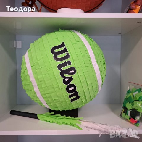 Пинята Тенис топка