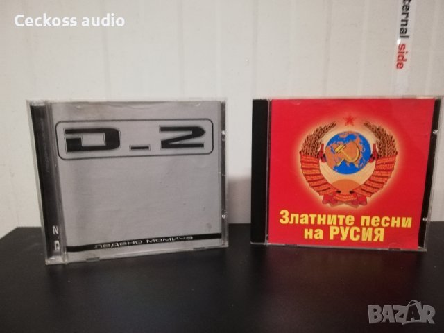 Компакт диск 2бр., снимка 1 - CD дискове - 43044469