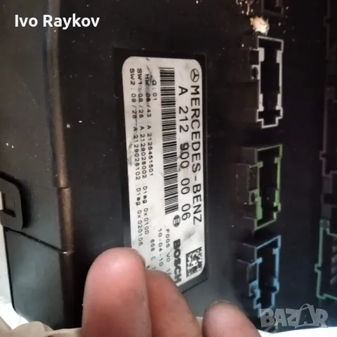 SAM модул Mercedes E-class W212 (2009-2013) [A 212 900 00 06 