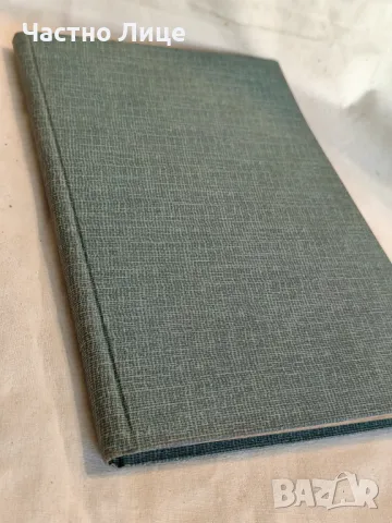 Книга Упътване за Вписване по Закона за Привилегиите 1927 и 1921, снимка 3 - Специализирана литература - 47334149