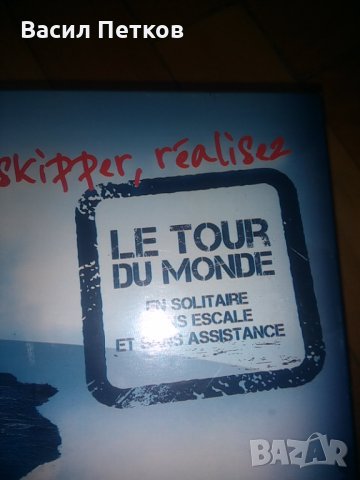 Образователно-занимателна игра - английски и френски език, снимка 3 - Образователни игри - 34781728