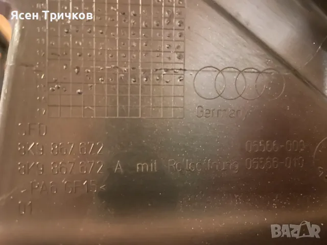 Декоративна лайсна задна дясна врата Audi A4 B8, снимка 2 - Части - 47571889