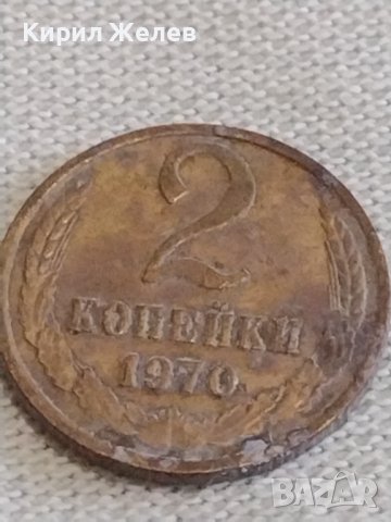 Две монети 2 копейки 1970/86г. СССР стари редки за КОЛЕКЦИЯ ДЕКОРАЦИЯ 39041, снимка 3 - Нумизматика и бонистика - 44026208
