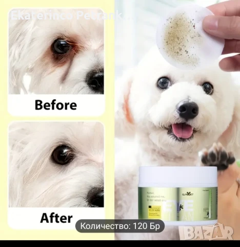 Крем за кучета и котки , снимка 2 - Пудели - 51149374