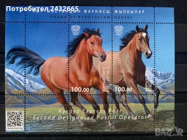 579. Киргизстан 2015 ~ “ Фауна. Коне ”, **, MNH