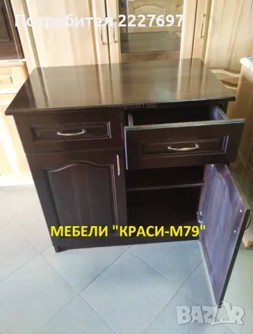 Кухненски шкаф -Масив в цвят орех. С размери 80/50/85 см. Наличен!!!, снимка 2 - Шкафове - 49208396