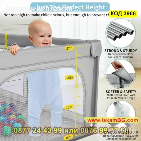 Лесно сглобяема кошара за игра за деца - 120 x 180 см - КОД 3906, снимка 10 - Кошарки - 48154478