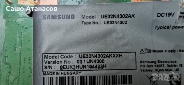 SAMSUNG UE32N4302AK със счупена матрица ,BN41-02663A ,WIDT30Q ,CY-JN032AGCR1V ,BN41-02515A