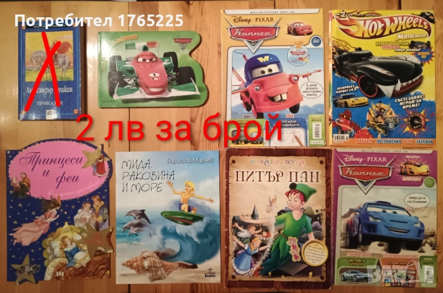 Детски книжки с приказки и енциклопедии, снимка 6 - Детски книжки - 52187390