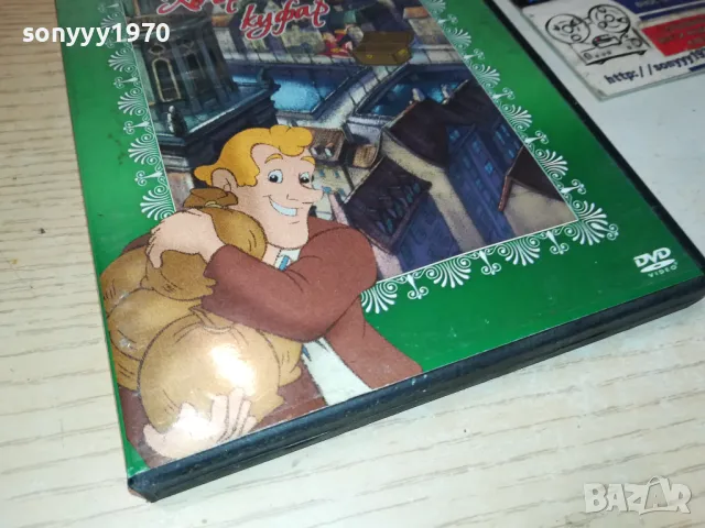 ХВЪРЧАЩИЯТ КУФАР-ДВД 2312241237, снимка 3 - DVD филми - 48441133