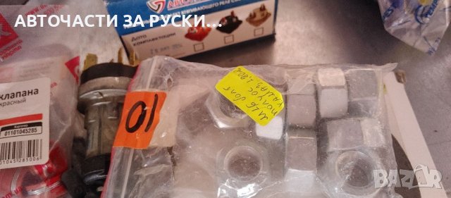 Авточасти КамаЗ нови налични , снимка 13 - Други - 38455256