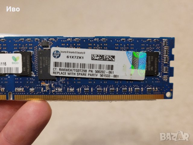 2gb ram памет за сървър, снимка 2 - RAM памет - 44067859