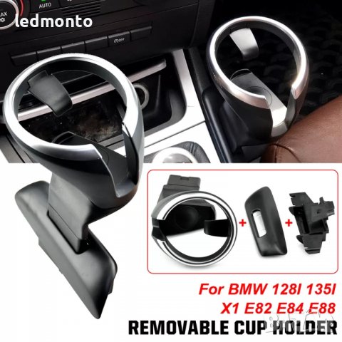 Къп холдер за BMW 1 X1 E82  E84 E88 cupholder  Поставка за чаши