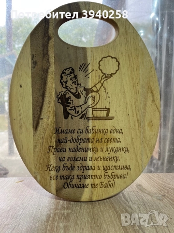 Дъска за мезета, снимка 3 - Подаръци за мъже - 52349736