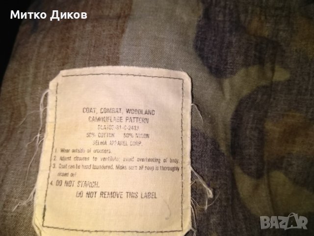 Маскировъчна куртка маркова САЩ парашутни войски размер М, снимка 9 - Оборудване и аксесоари за оръжия - 40622085
