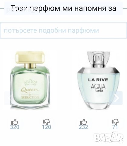 Дамски парфюм "Agua marina" by Suddenly , снимка 10 - Дамски парфюми - 43359319