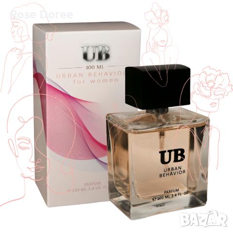 UB Urban Behavior Дамски парфюм  - 50 мл, 100 мл - пълна гама 83 аромата реплика, снимка 2 - Дамски парфюми - 44909039
