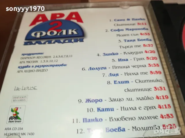 АРА ФОЛК БАЛАДИ 2-ARA CD 234-ОРИГИНАЛЕН ДИСК 2104251708, снимка 17 - CD дискове - 49976990