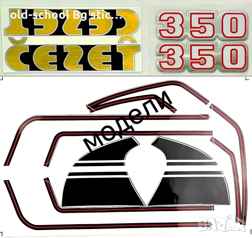 Стикери за Соц Мото Легенди (ЧЗ/МЗ/ИЖ), снимка 7 - Колекции - 52608116