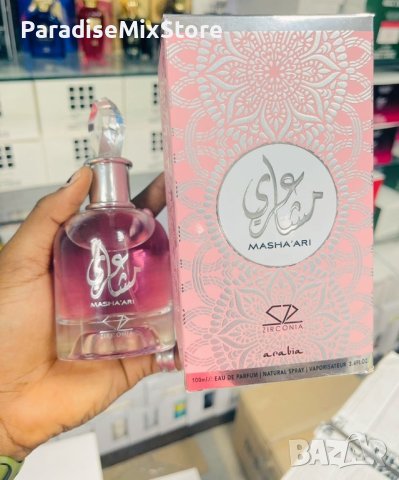 MASHA'ARI eau de parfum за жени, 100мл / Невероятен арабски парфюм за нея, снимка 1 - Дамски парфюми - 43200203