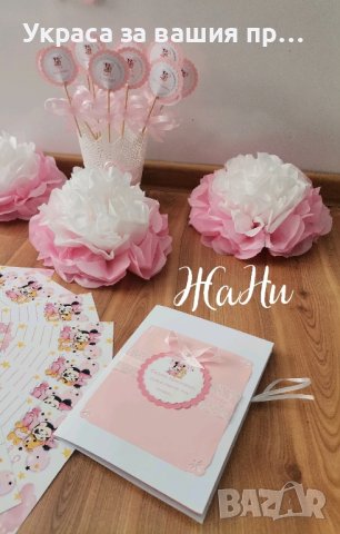 украса За бебешка погача на тема Мини Маус 