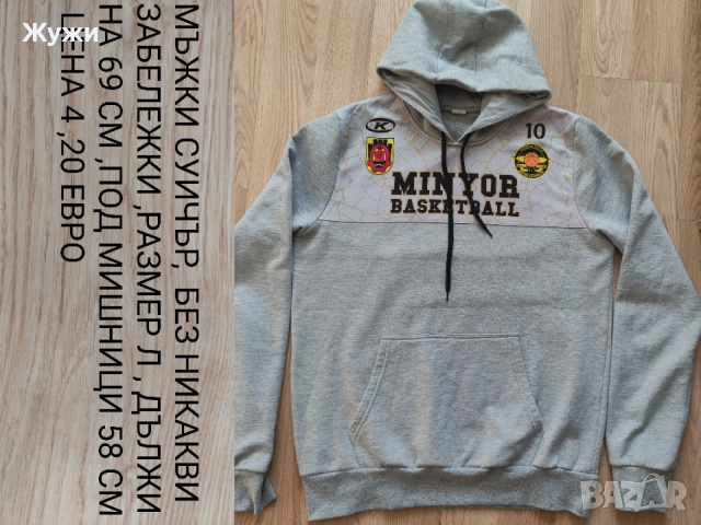 Мъжки блузи размер М и Л , снимка 12 - Панталони - 44258275