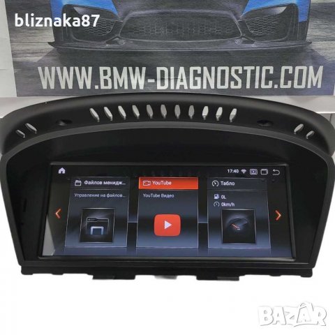 НАВИГАЦИЯ / МУЛТИМЕДИЯ С ANDROID 13 ЗА BMW E60,E61,E63,E64,E90,E91 8.8" ЕКРАН, снимка 5 - Аксесоари и консумативи - 19972128