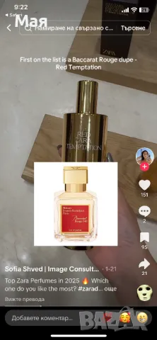 Red Temptation -ZARA , снимка 11 - Дамски парфюми - 49175392