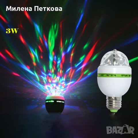 LED RGB въртяща цветна диско лампа крушка светлинни ефекти,декорация, снимка 8 - Крушки - 44106015