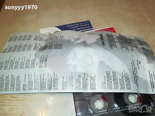ЛИЛИ ИВАНОВА-ORIGINAL TAPE 1205231635, снимка 10 - Аудио касети - 40680395
