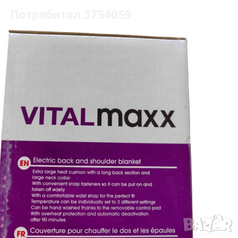 VITALmaxx – електрическа възглавница за гръб и рамене, снимка 4 - Масажори - 53209027