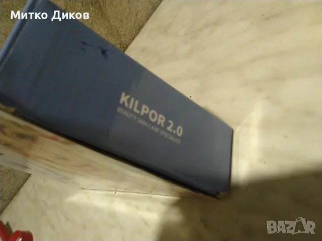 Kilpor 2.0 нов марков Вакуум уред  за комедони черни точки- пъпки -мъртва кожа-мърсотия по лицето, снимка 6 - Козметика за лице - 48428831