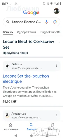 Електрическа отварачка за вино Lecone, автоматична безжична акумулаторна отварачка от неръждаема , снимка 2 - Други стоки за дома - 47265104