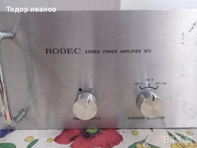 Rodec-power amp, 1572, снимка 5 - Ресийвъри, усилватели, смесителни пултове - 43923355