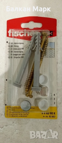 Комплект Fischer 8x80 – винтове, дюбели и хромирани декоративни капачки, монтаж на тоалетна чиния 