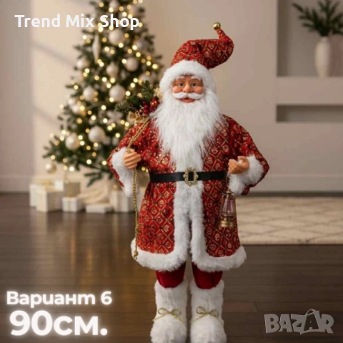 Декоративни фигури Дядо Коледа – Ръчна изработка (50 / 70 / 90 см)