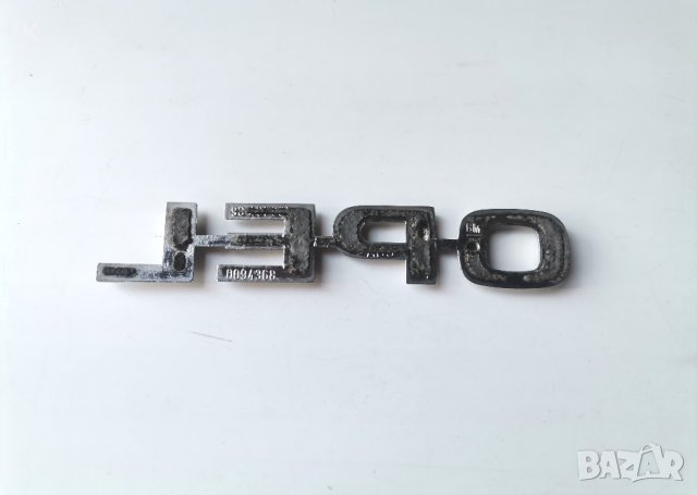 Оригинална емблема за Opel , снимка 5 - Аксесоари и консумативи - 43454087