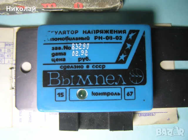 Продавам Авто реле регулатор и мрежов съединител 500в./16А, снимка 3 - Аксесоари и консумативи - 49105575