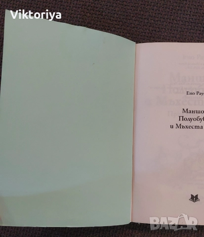 Детски книги, снимка 7 - Детски книжки - 40510570