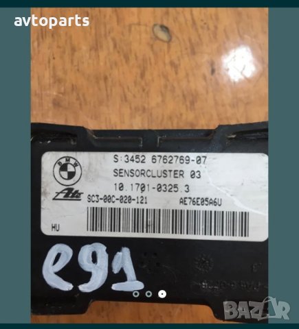 Bmw e91 3.5d датчик скорости, снимка 3 - Части - 40370548