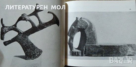 Musee National: Stara Zagora Art Ancien. Библиотека Нашите Музеи. 1965 г., снимка 2 - Специализирана литература - 27466625