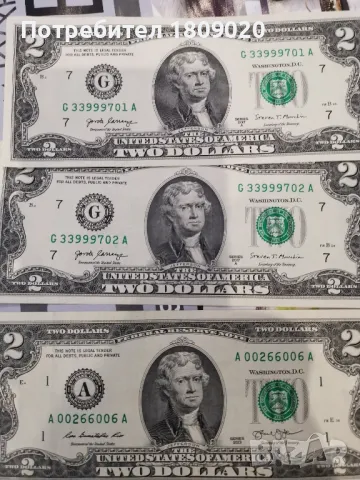 Долари по 2 номинал