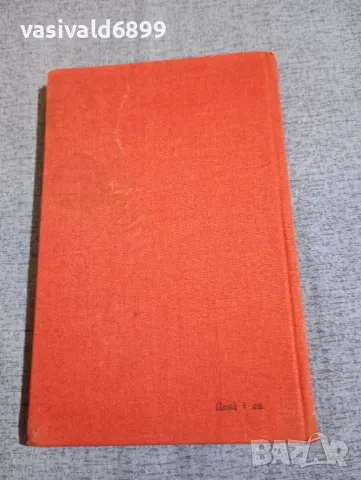 Камен Калчев - Георги Димитров , снимка 3 - Българска литература - 50328768